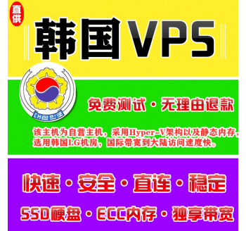 韩国VPS配置2048M申请，磁力搜索引擎